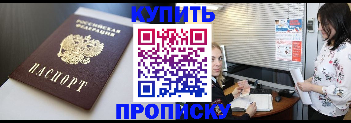 регистрация в Боготоле