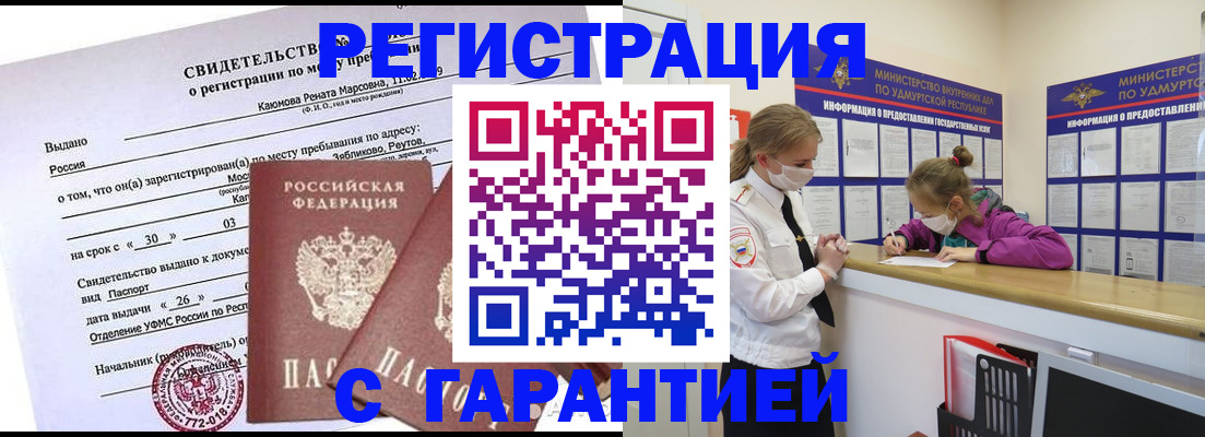 прописка от собственника в Боготоле